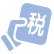 海淀财税咨询